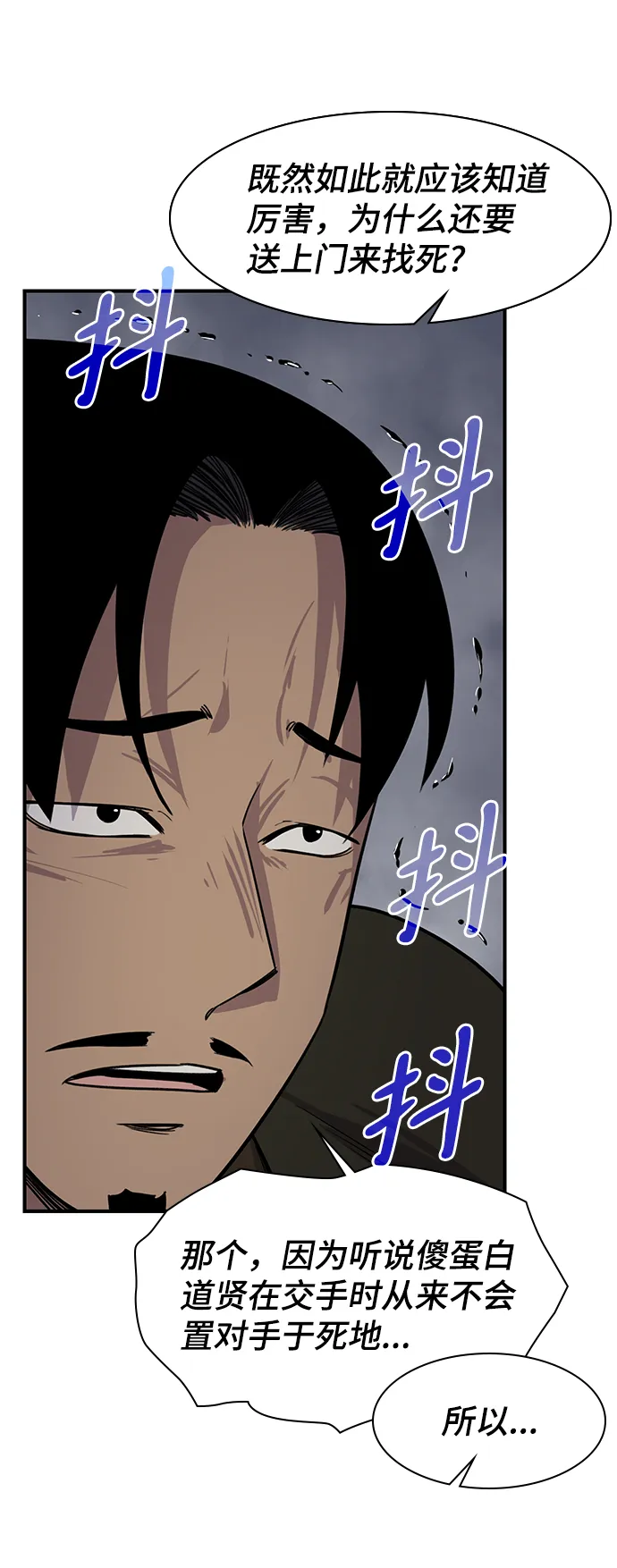 第74话 第13页