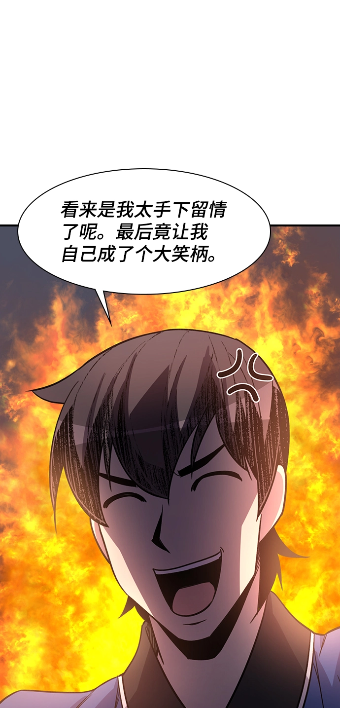 第74话 第15页