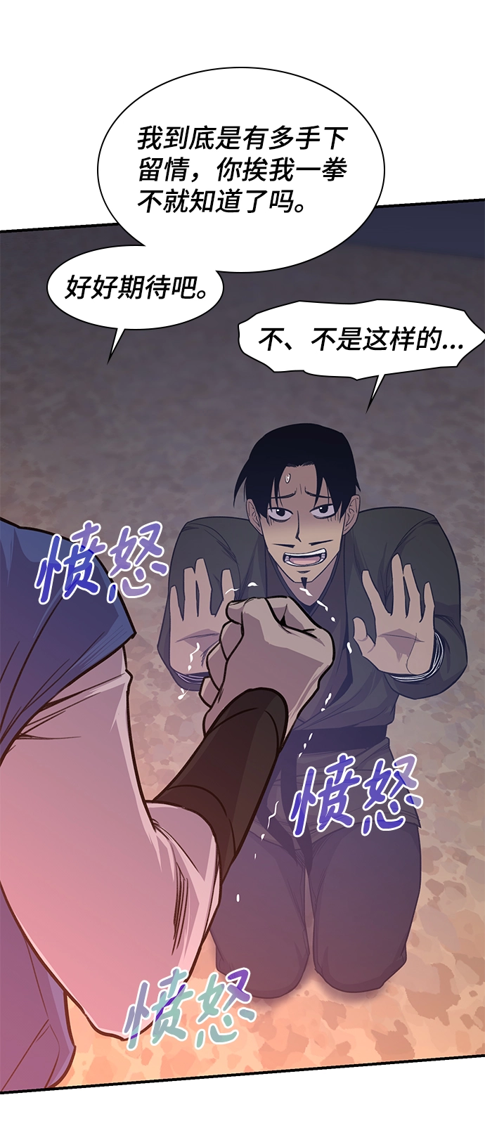 第74话 第17页