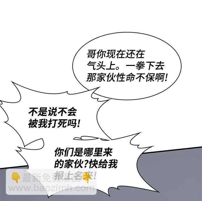 第74话 第19页