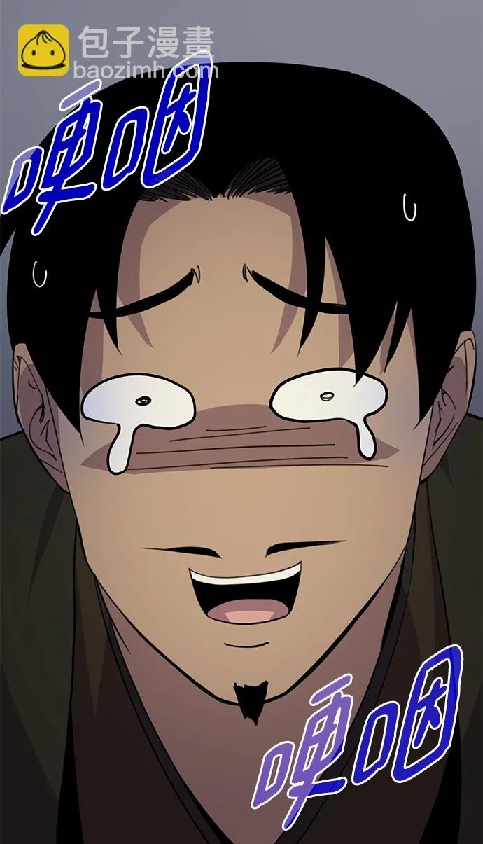 第74话 第20页