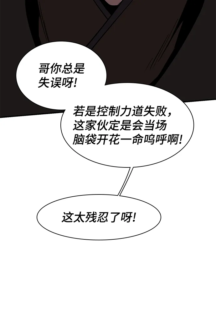 第74话 第21页