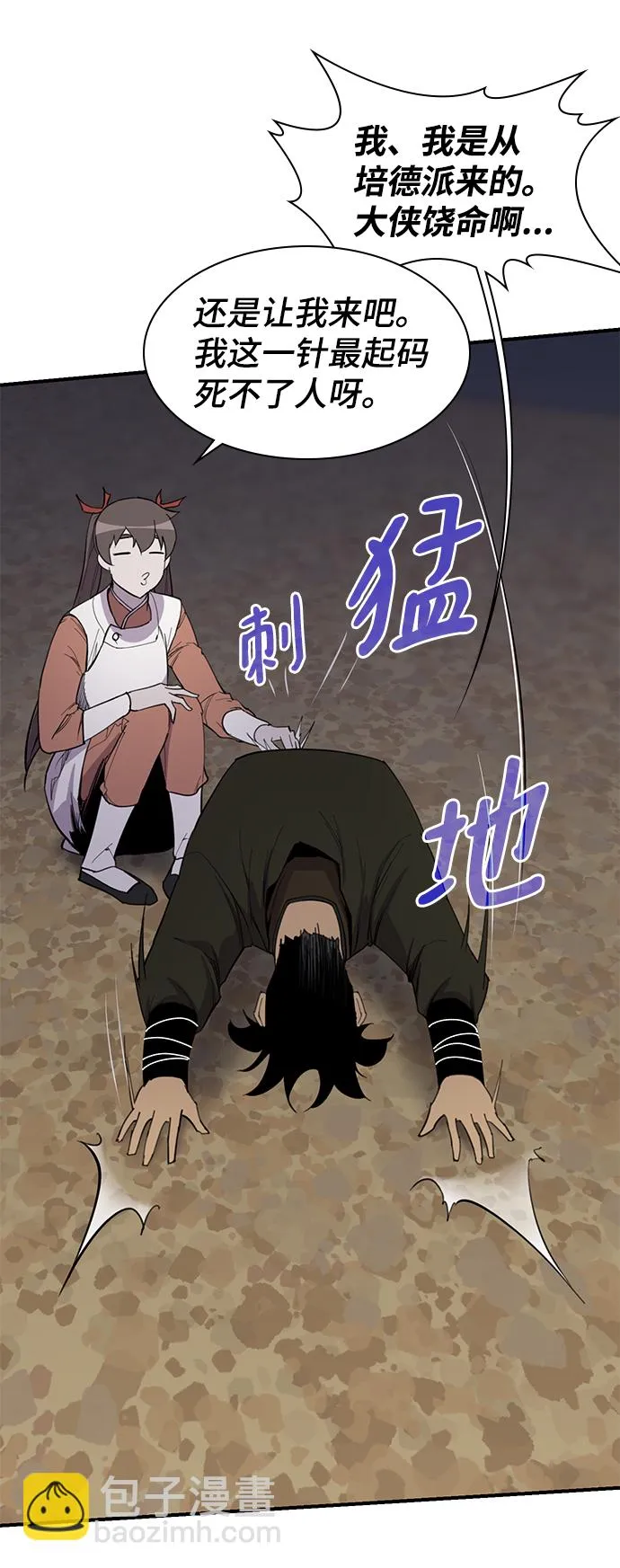 第74话 第22页