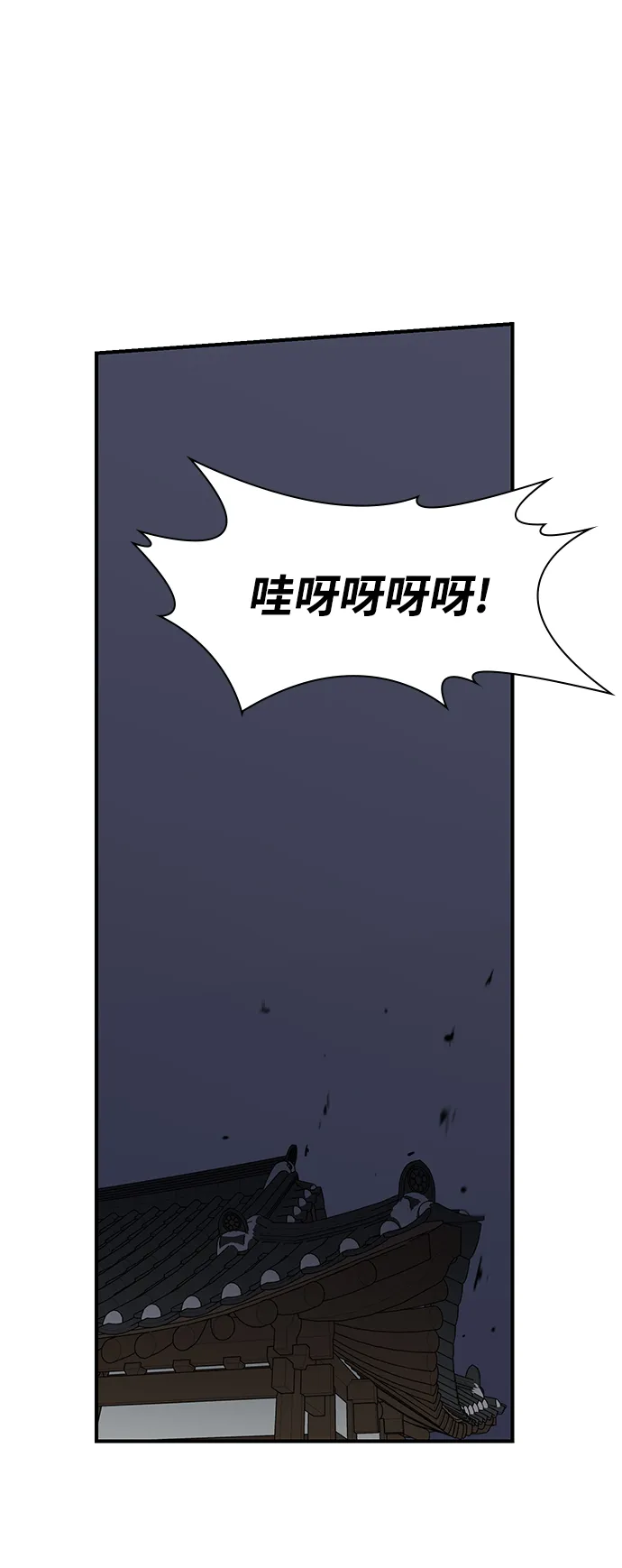 第74话 第23页