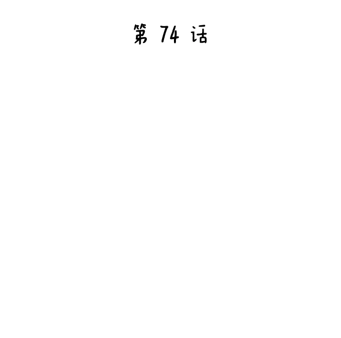 第74话 第25页