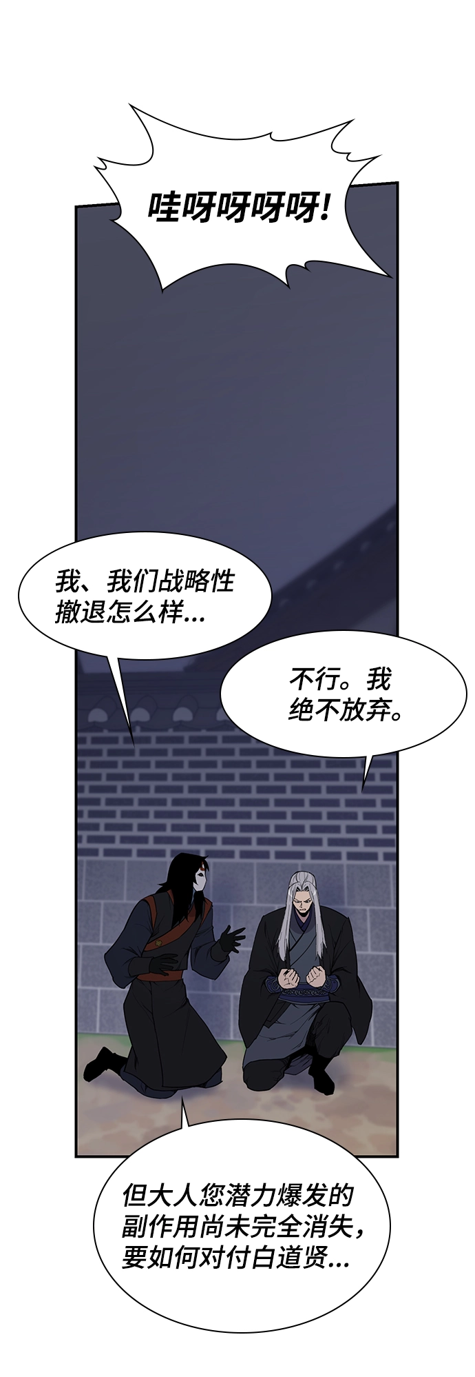 第74话 第26页