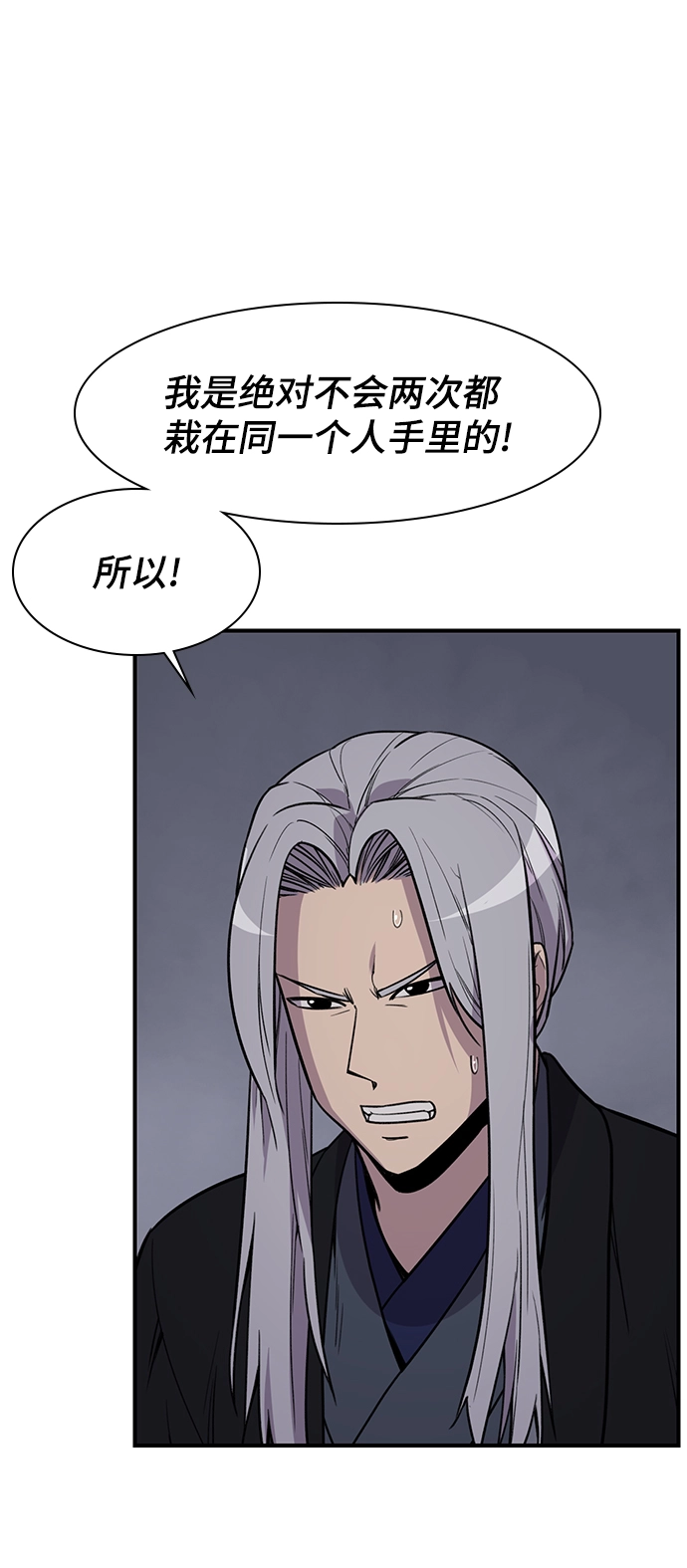 第74话 第27页
