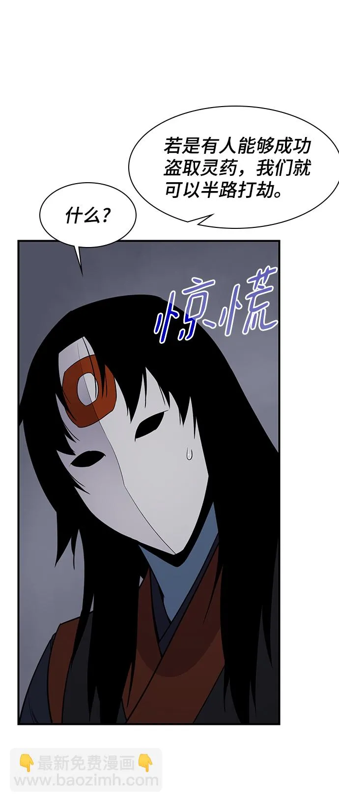 第74话 第28页
