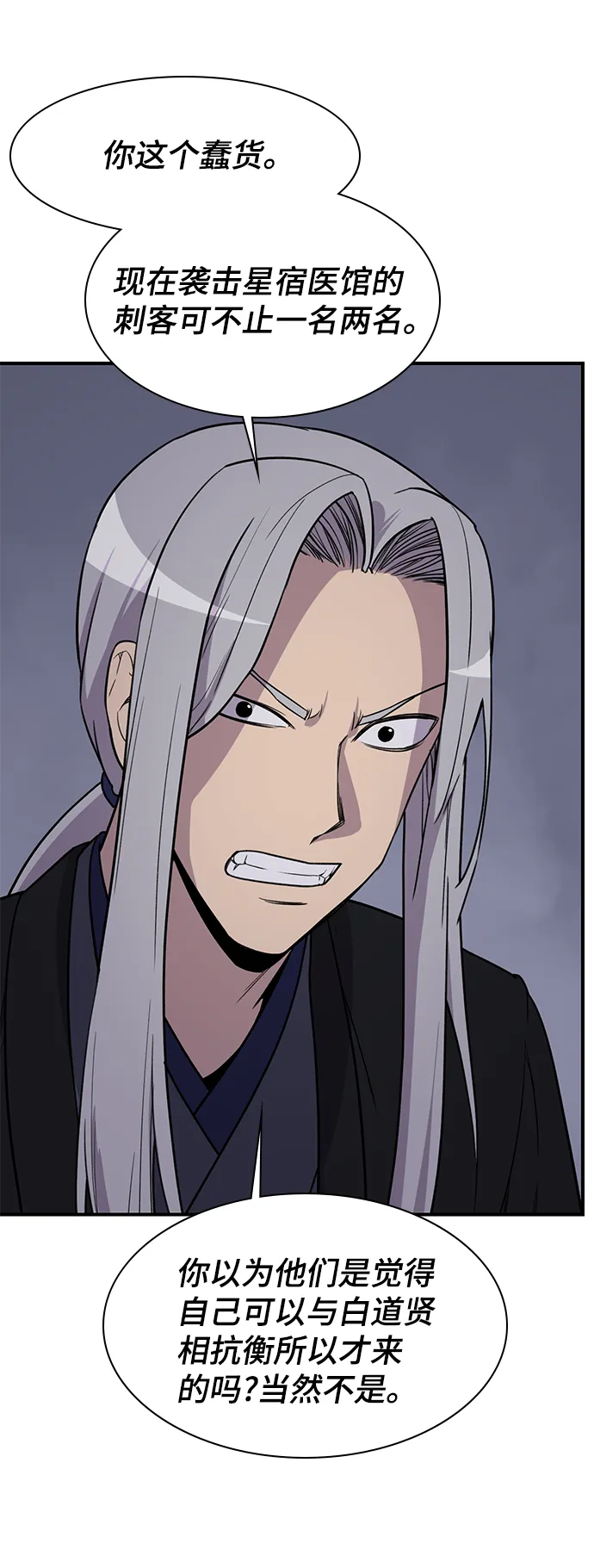 第74话 第29页