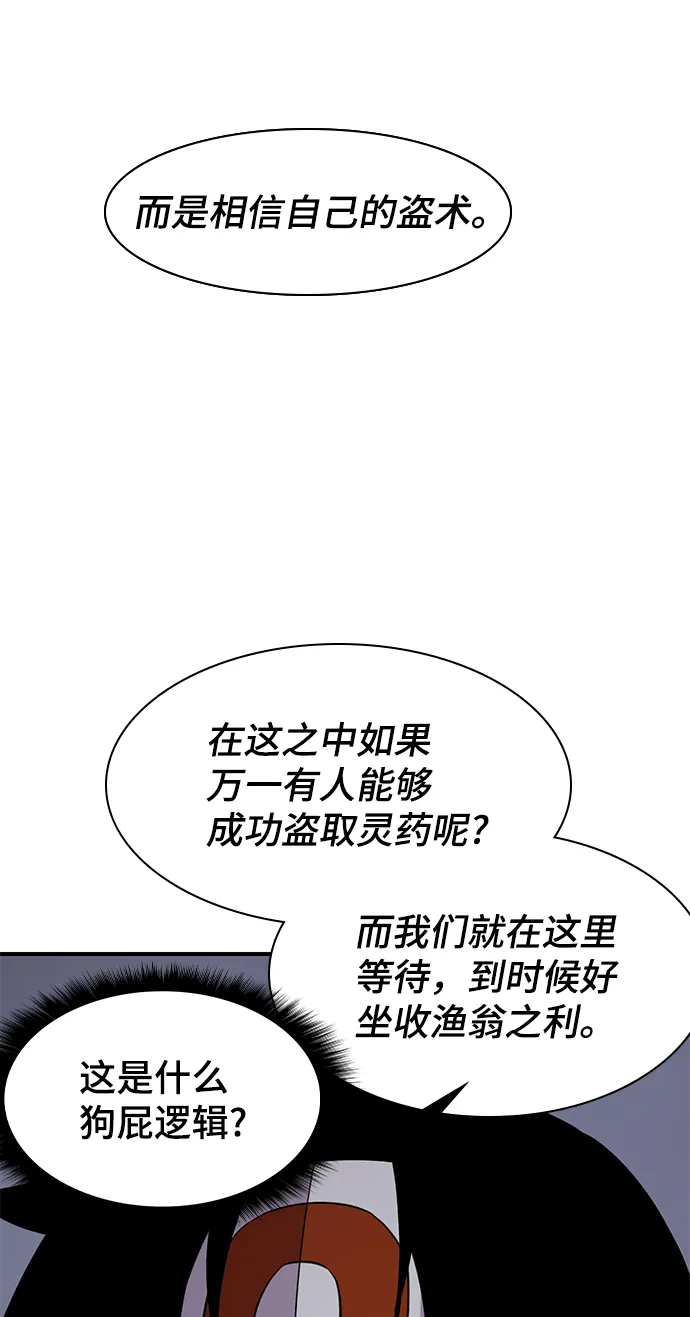 第74话 第30页