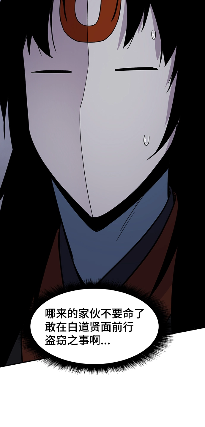 第74话 第31页