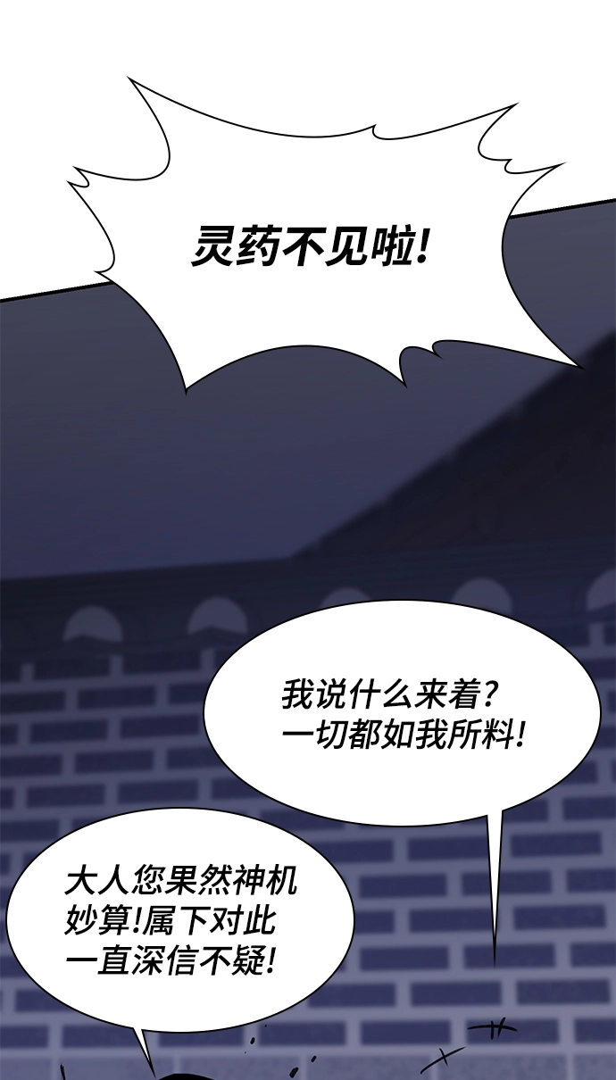 第74话 第32页