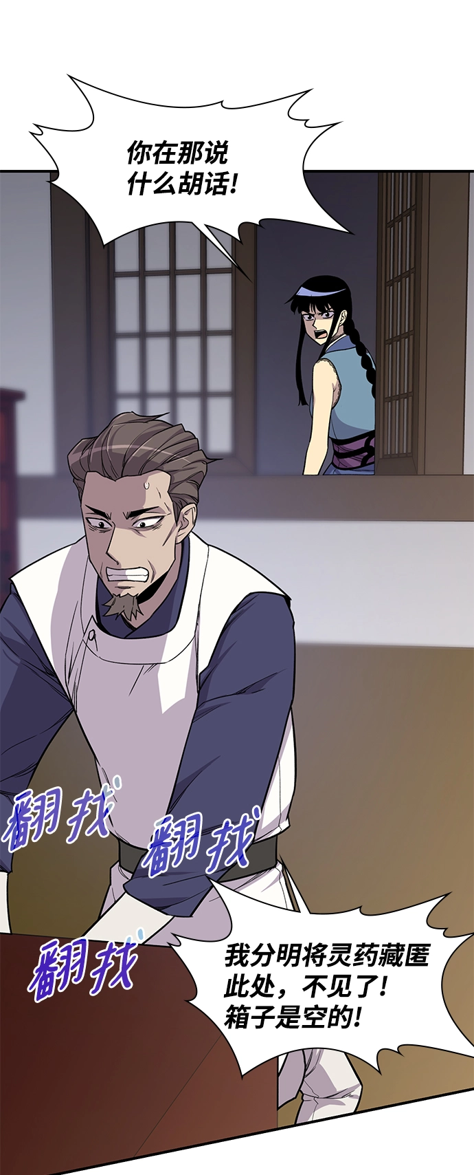 第74话 第35页