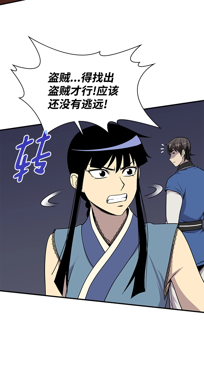 第74话 第36页