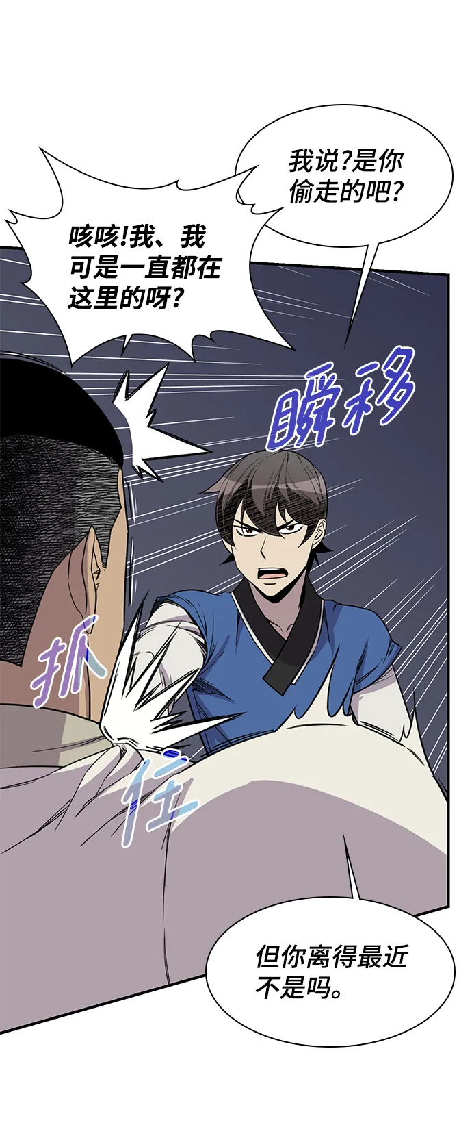 第74话 第37页
