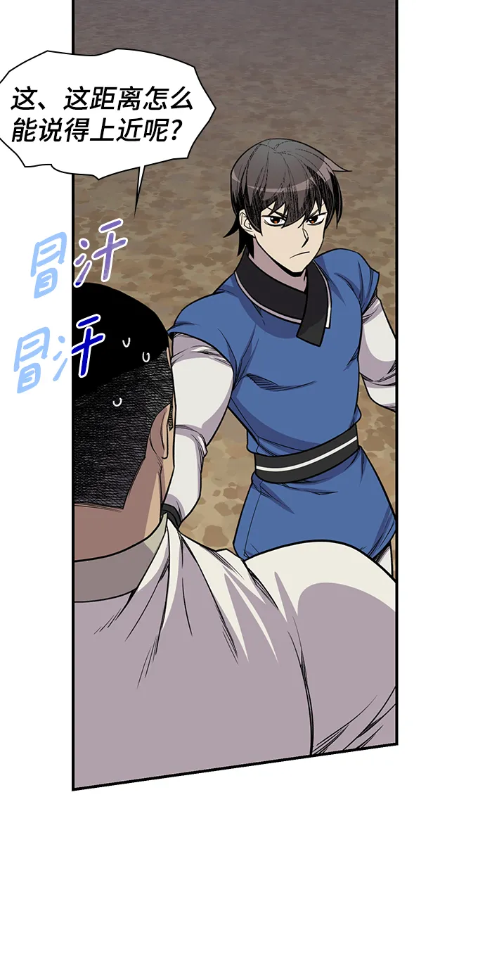 第74话 第39页