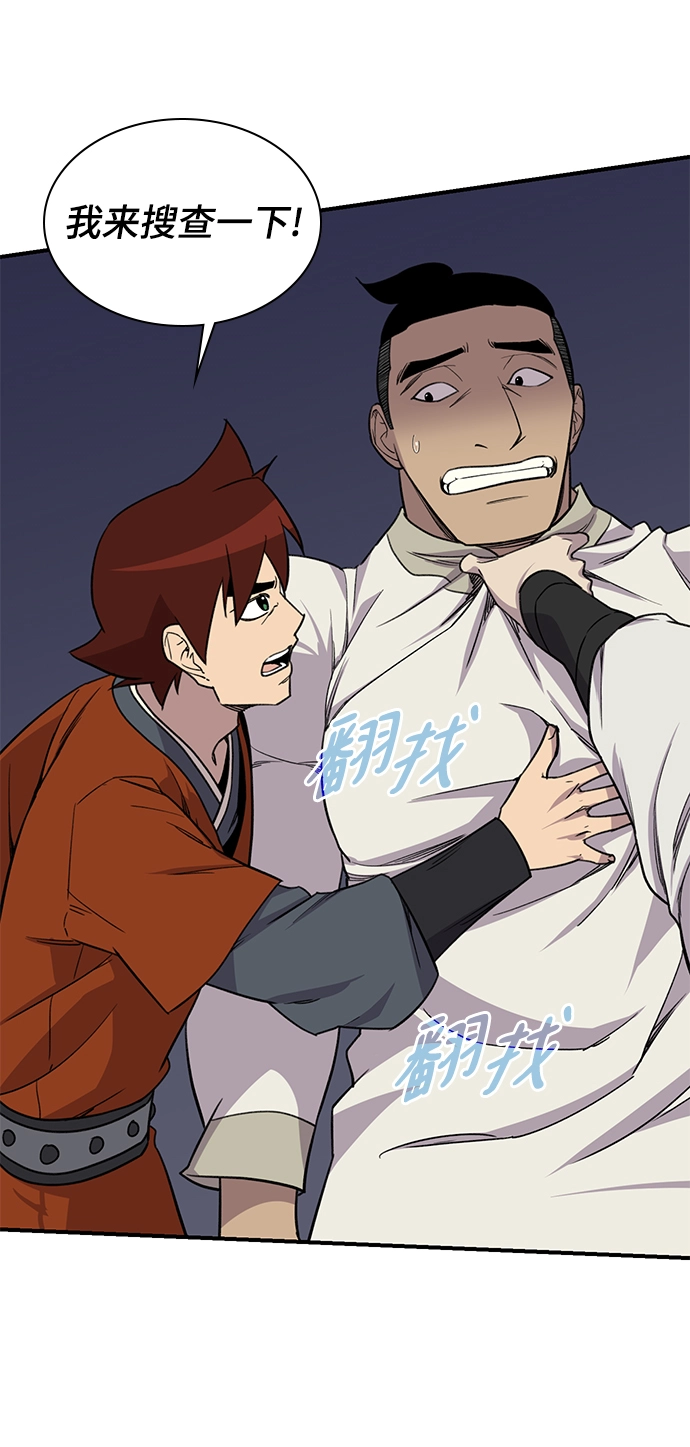 第74话 第40页