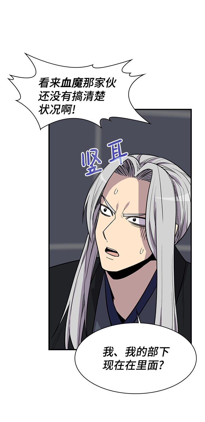第74话 第43页