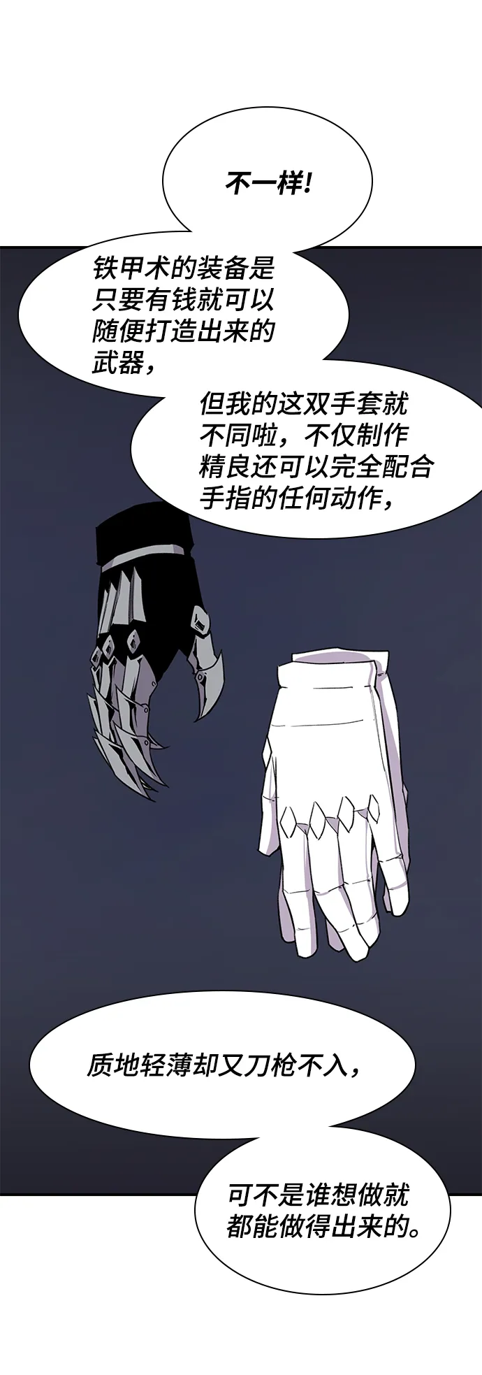 第74话 第46页