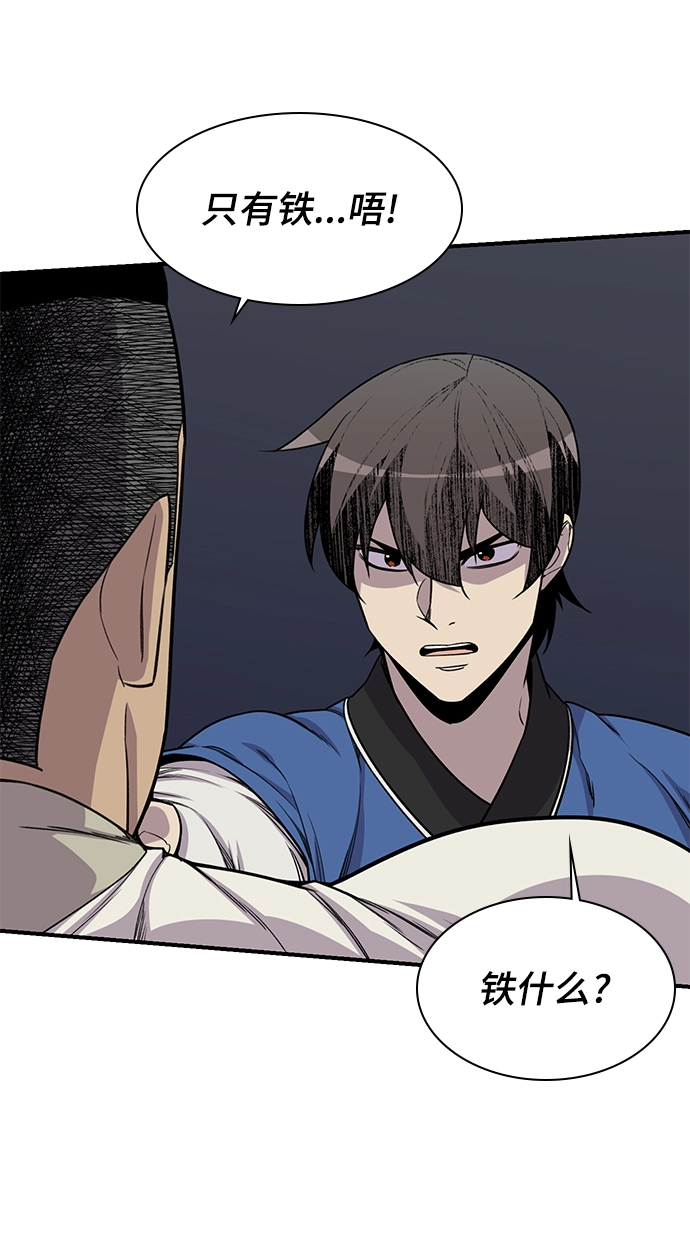第74话 第47页