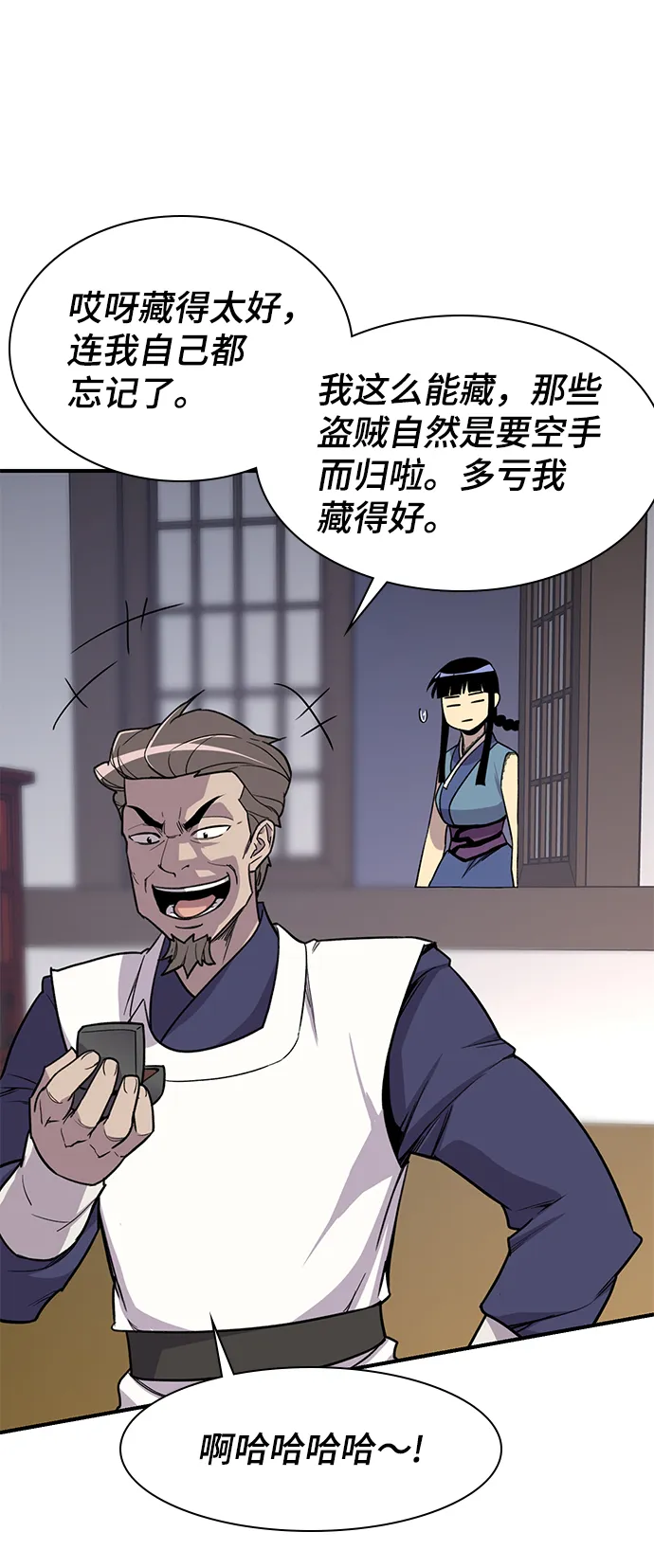 第74话 第50页