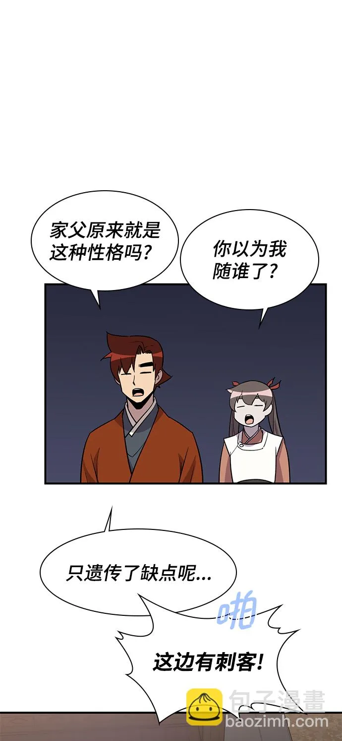 第74话 第51页