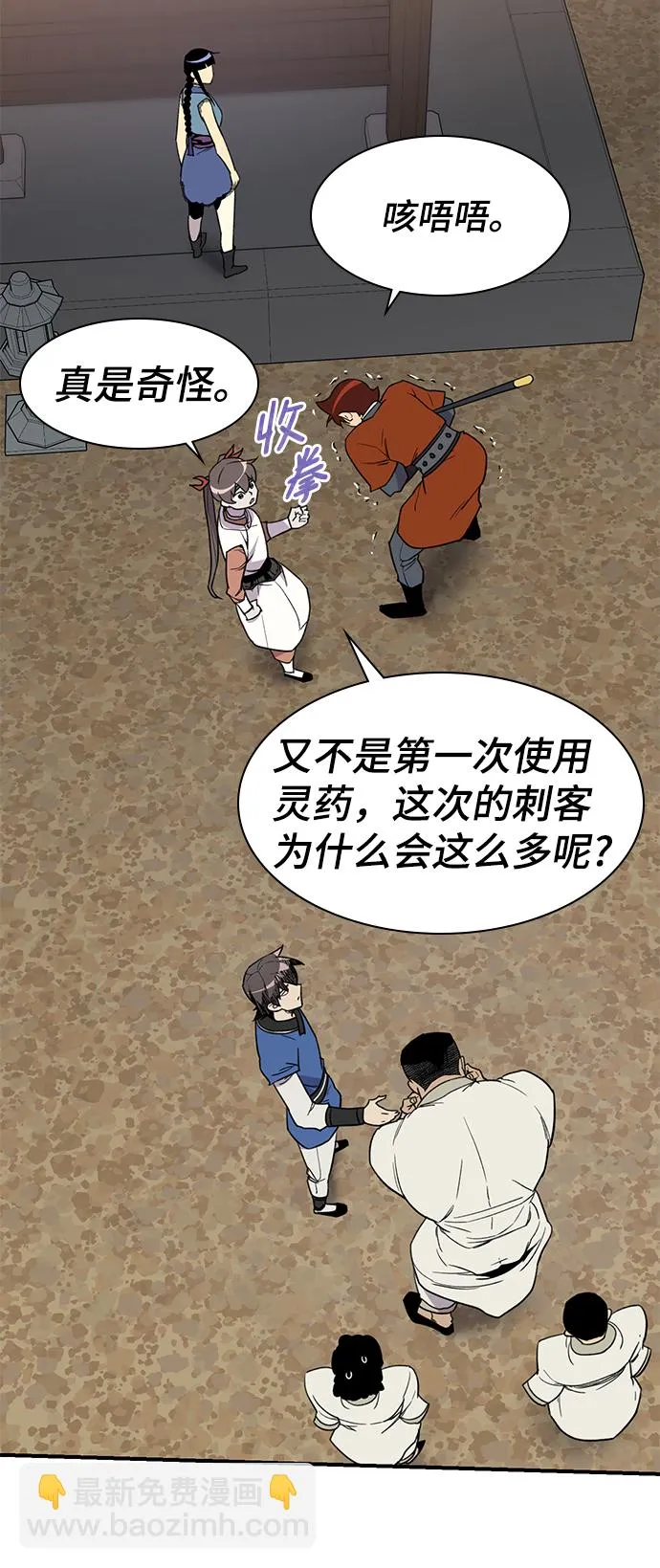 第74话 第52页