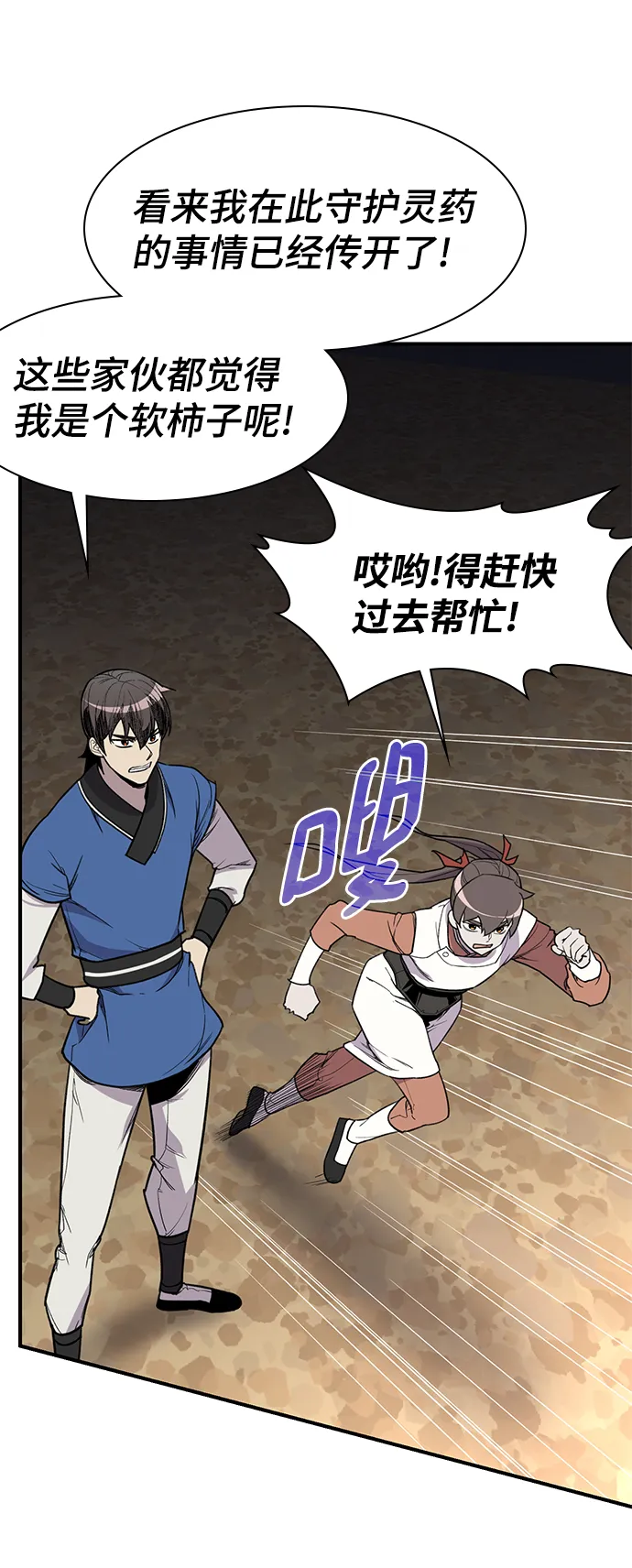 第74话 第53页
