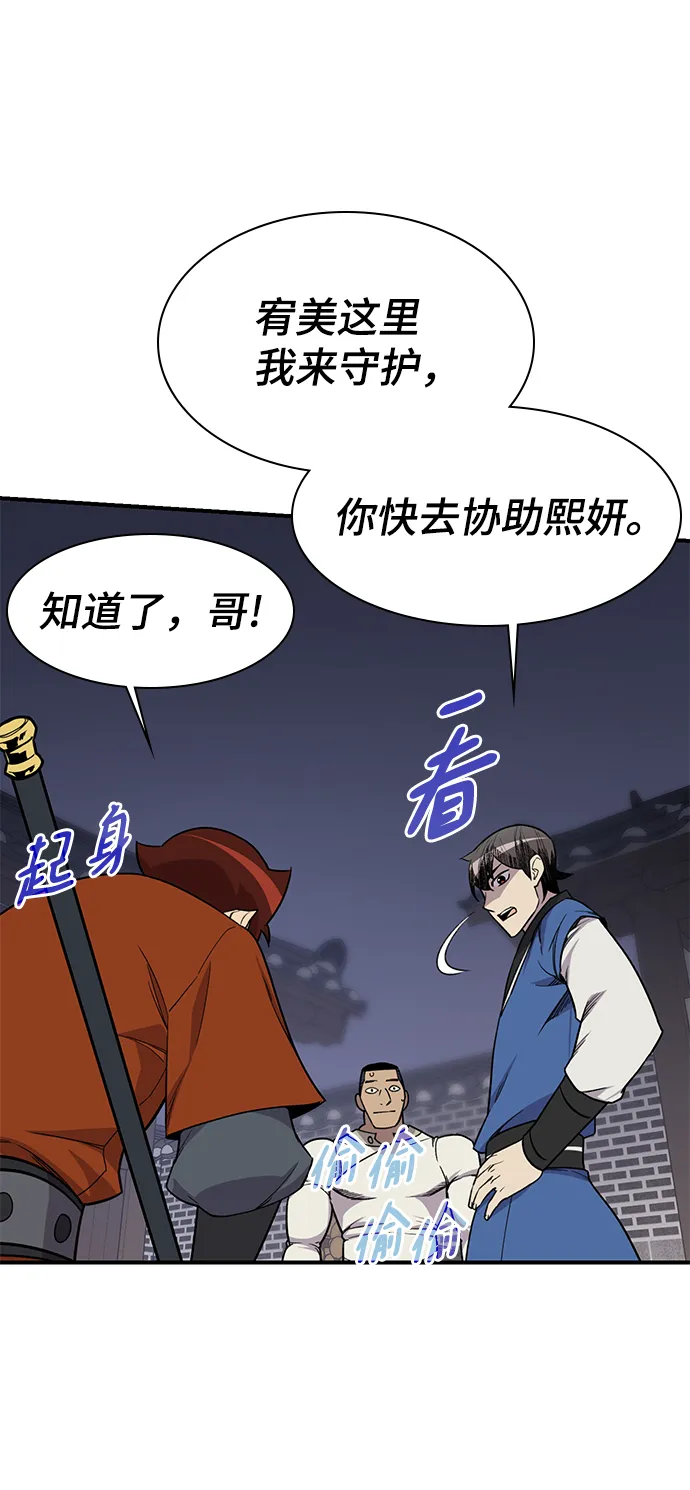 第74话 第54页