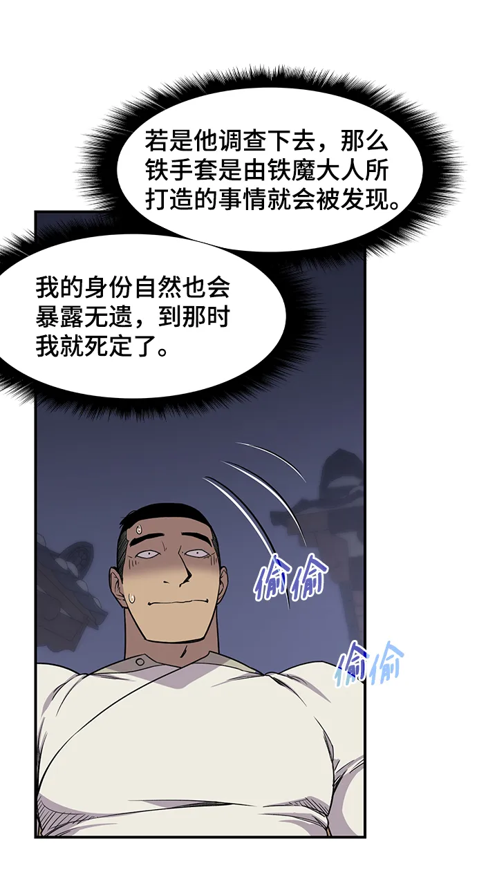 第74话 第55页