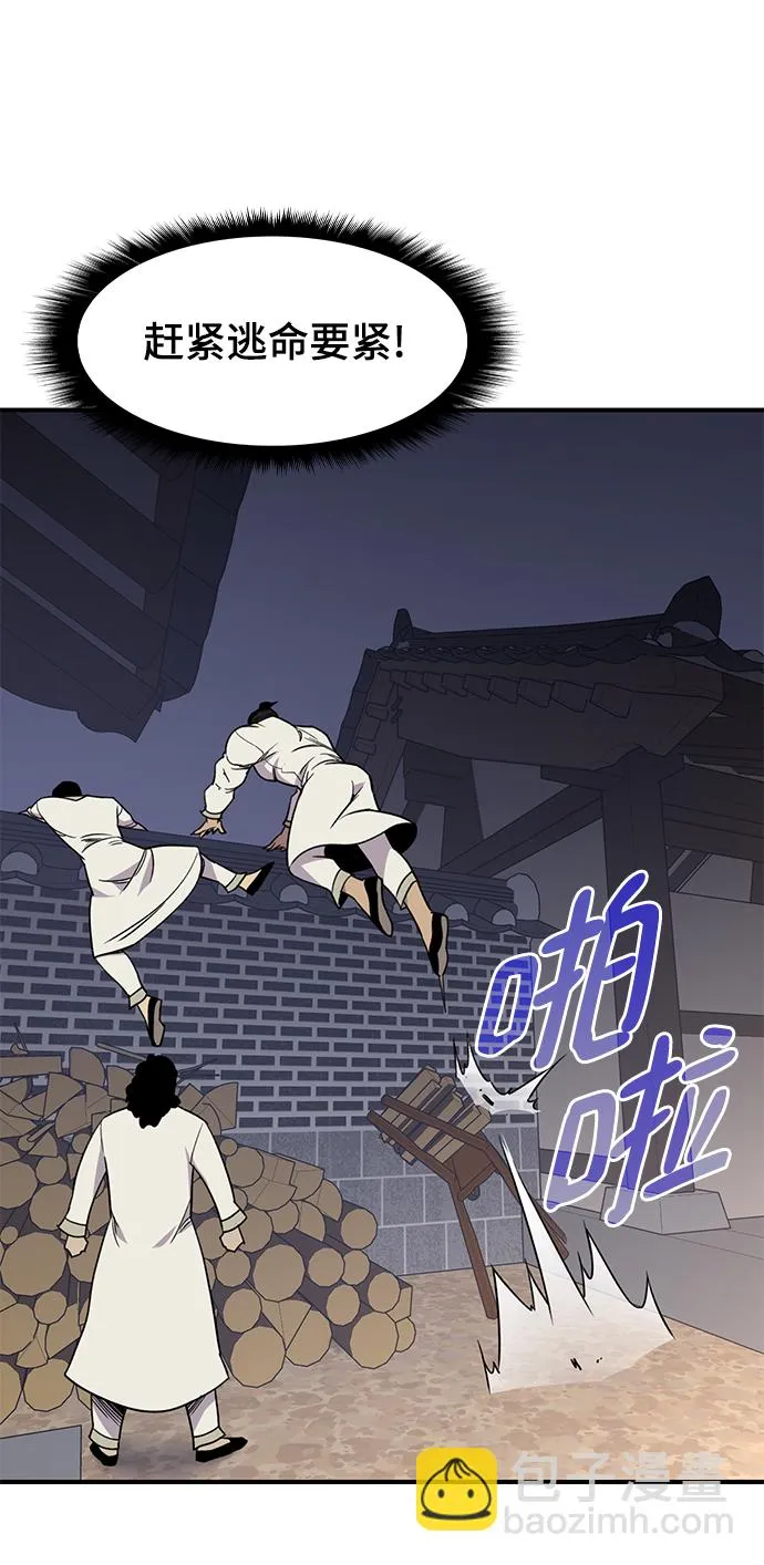 第74话 第57页