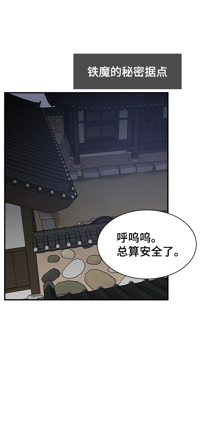 第74话 第60页