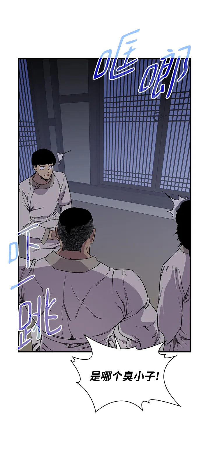 第74话 第61页