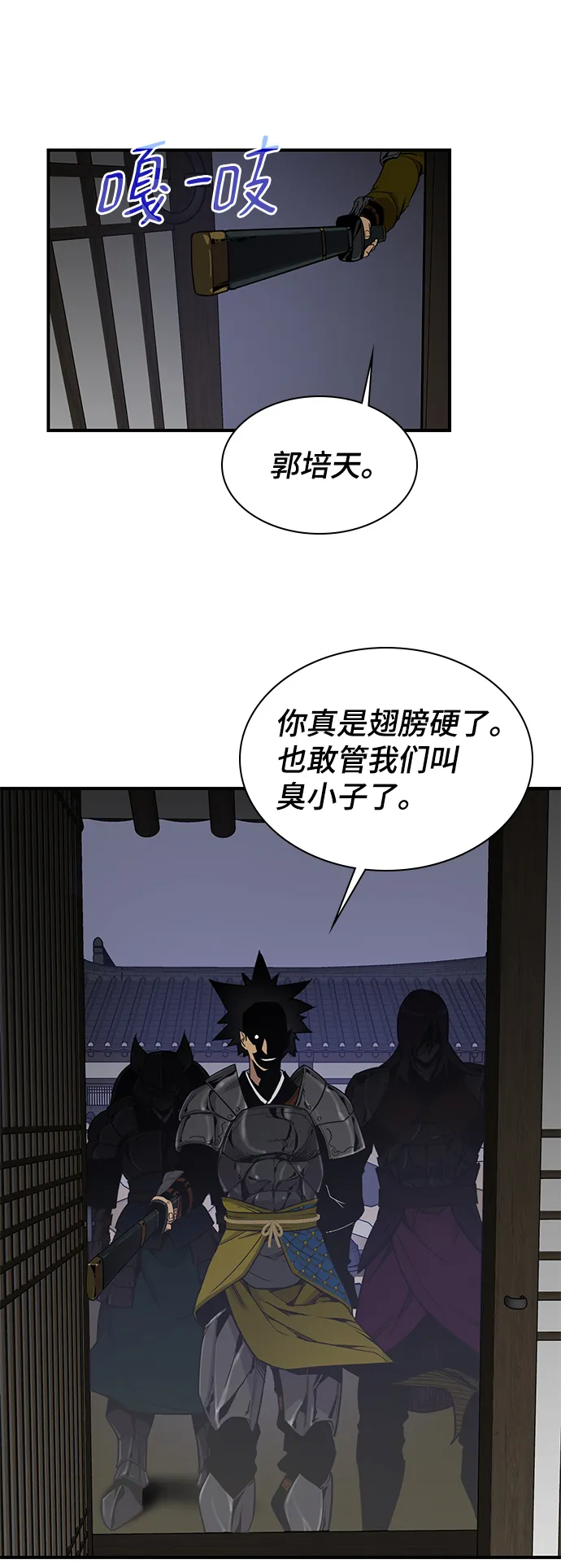 第74话 第62页