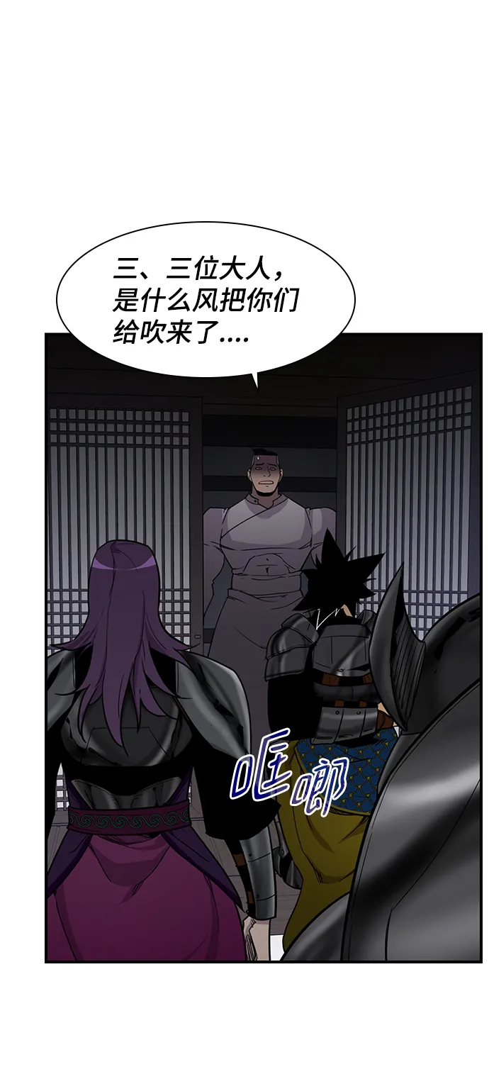 第74话 第63页