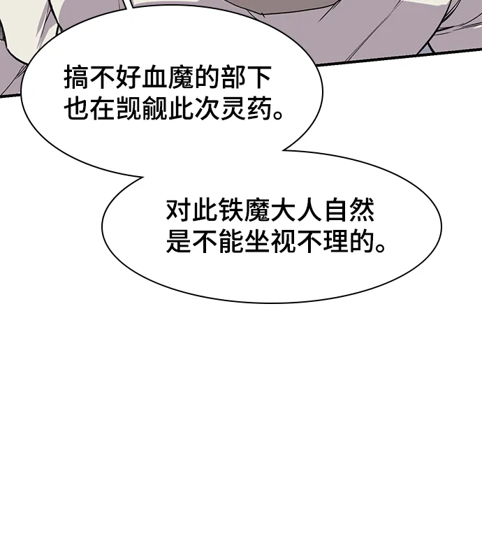 第74话 第65页