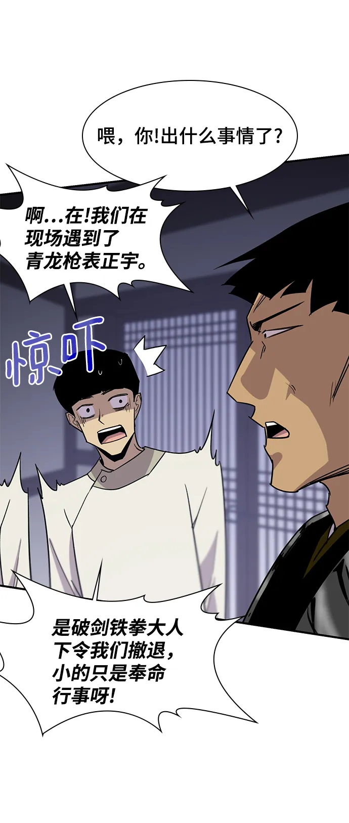第74话 第67页