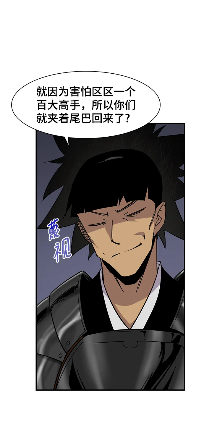 第74话 第68页