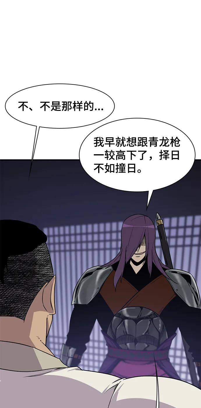 第74话 第69页