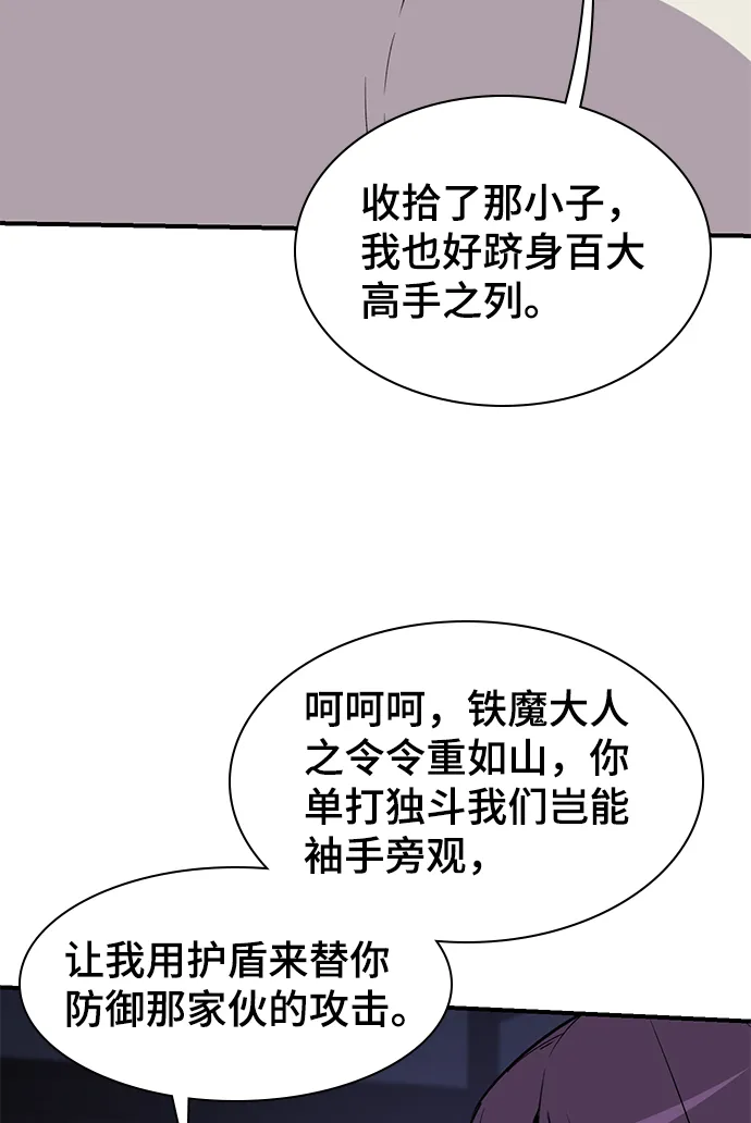 第74话 第70页
