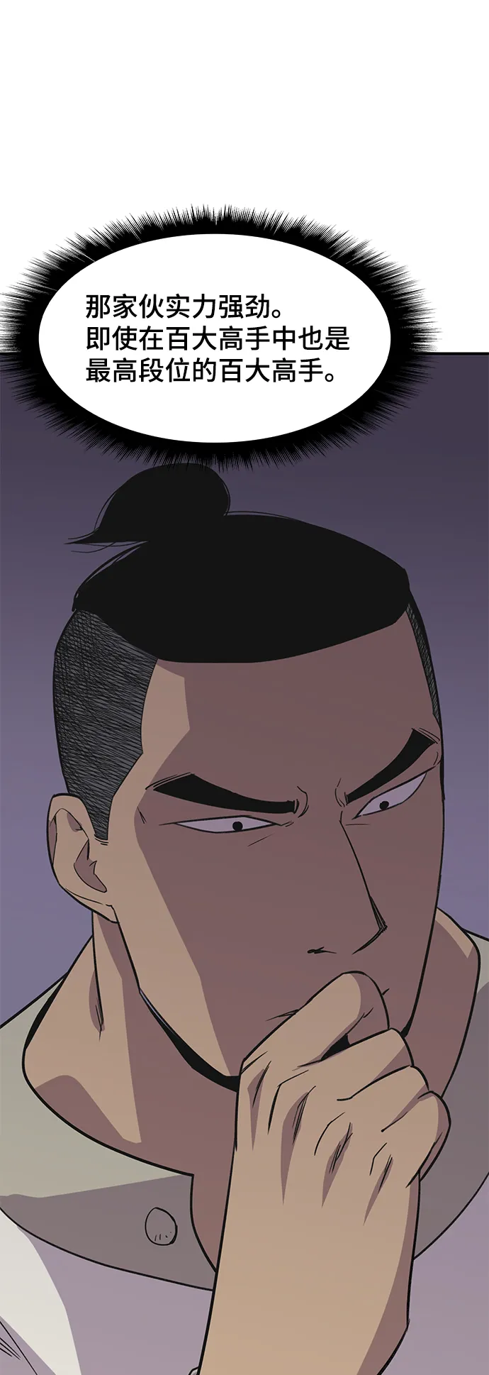第74话 第72页