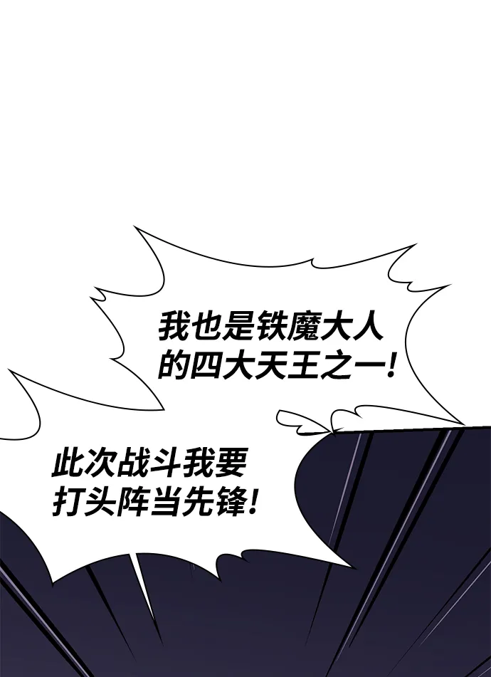 第74话 第74页