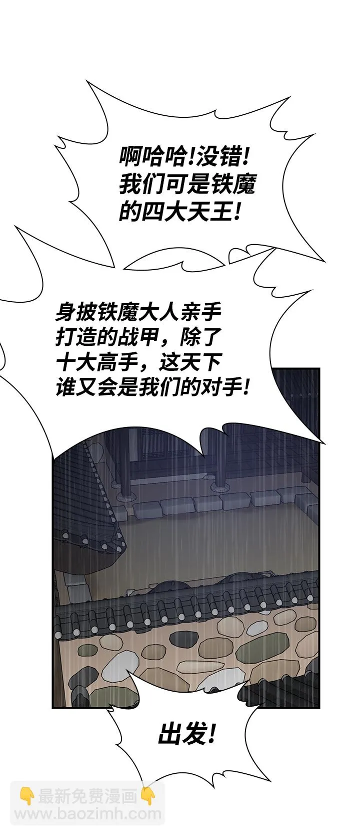 第74话 第76页
