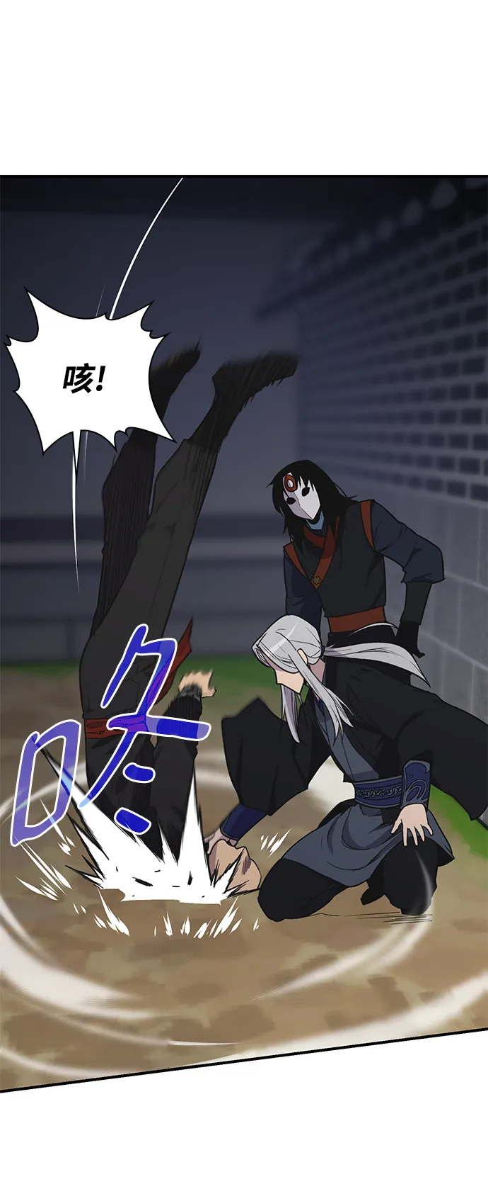 第74话 第81页