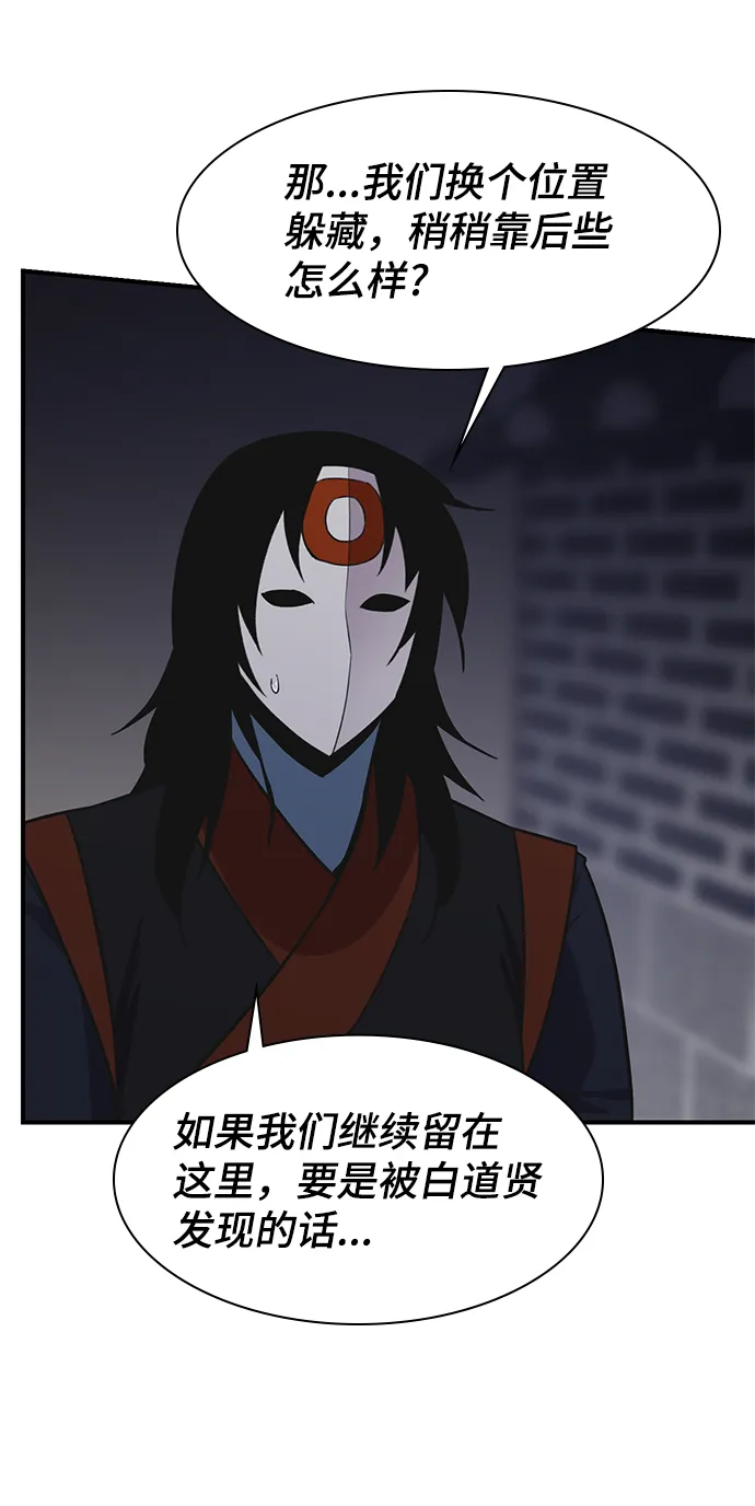 第74话 第83页