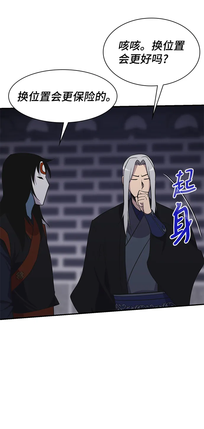 第74话 第84页