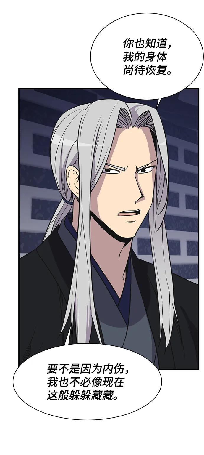 第74话 第85页