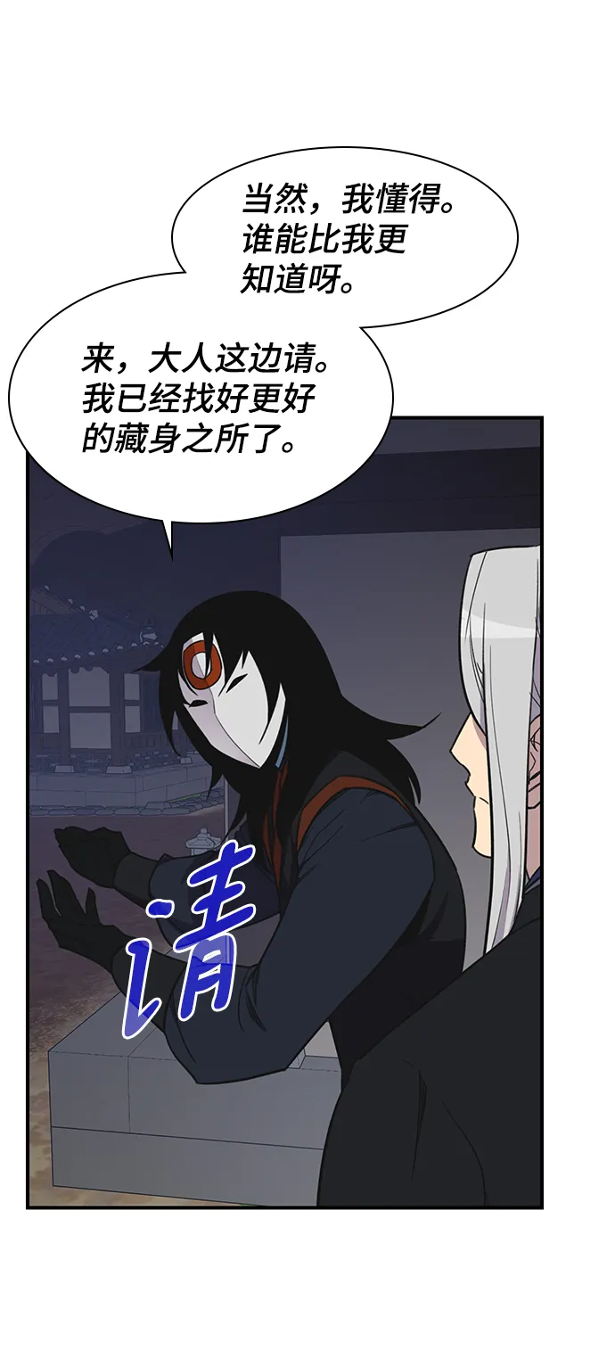 第74话 第86页