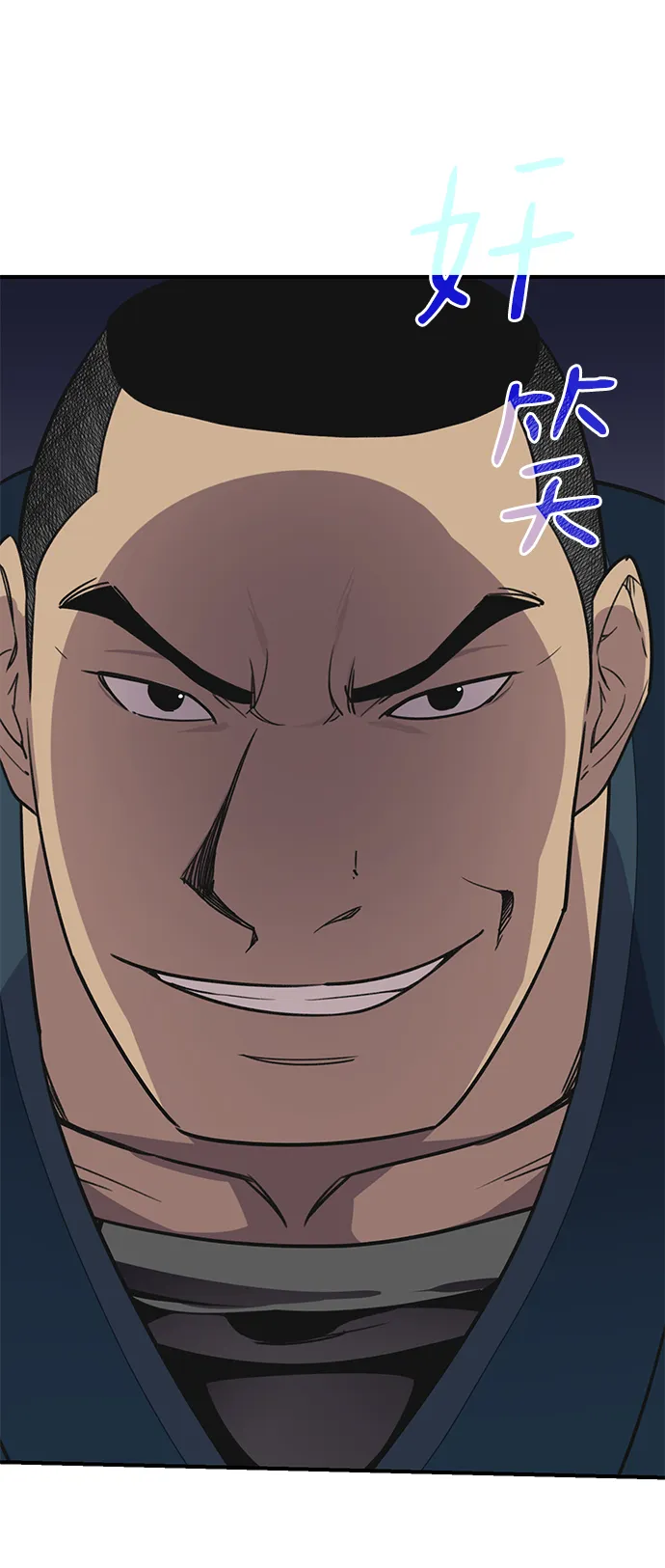 第74话 第90页