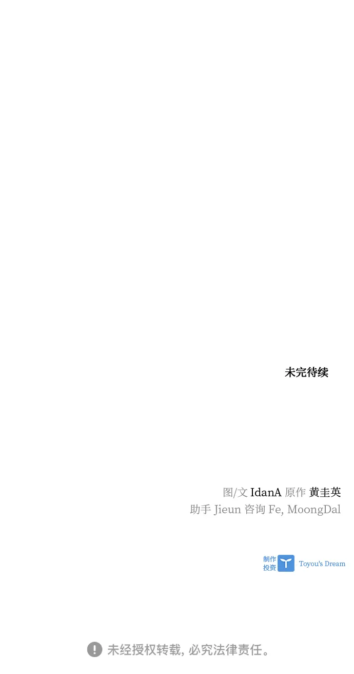第74话 第91页